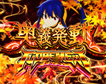 演出画面：奥義発動ジャッジメント