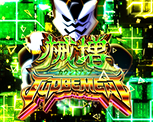 演出画面：械増ジャッジメント