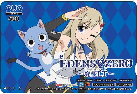 QUOカード