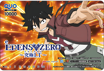 限定デザインQUOカード